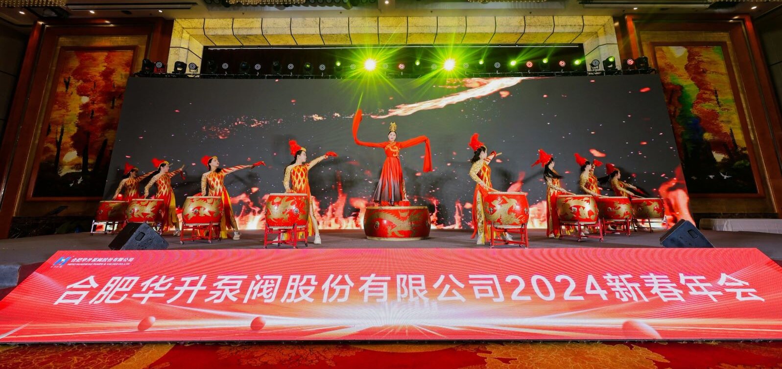 恒正傳媒呈現(xiàn)——華升泵閥2024新春年會(huì)圓滿召開！