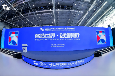 恒正傳媒聯(lián)合口子窖亮相2024世界制造業(yè)大會(huì)：數(shù)字化賦能釀制智慧皖酒香